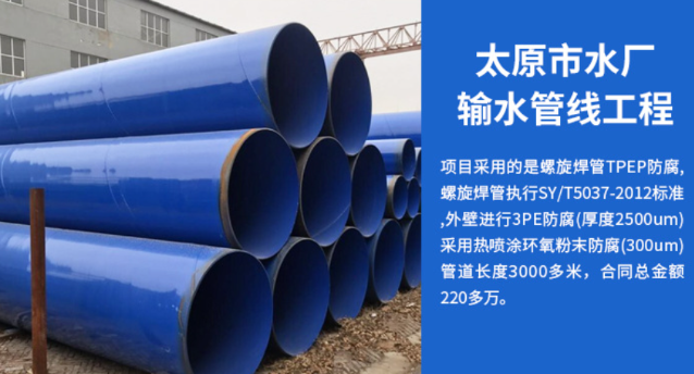 汤阴太原市输水管厂工程