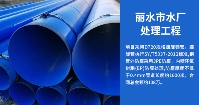 汤阴丽水水处理管道工程